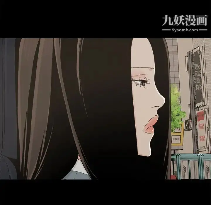 漫画《幸福》第26话第46张图