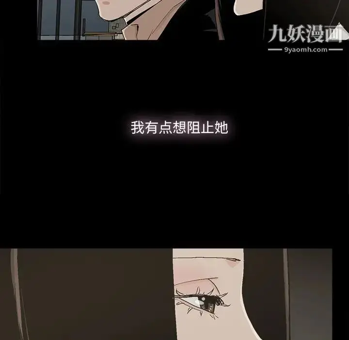 漫画《幸福》第26话第48张图