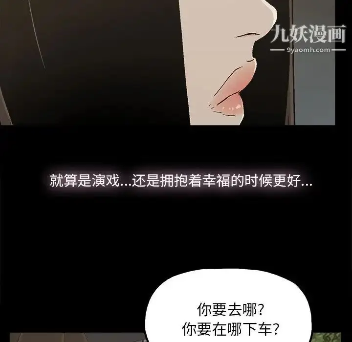 漫画《幸福》第26话第49张图
