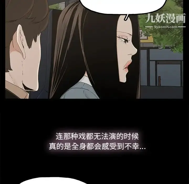 漫画《幸福》第26话第50张图
