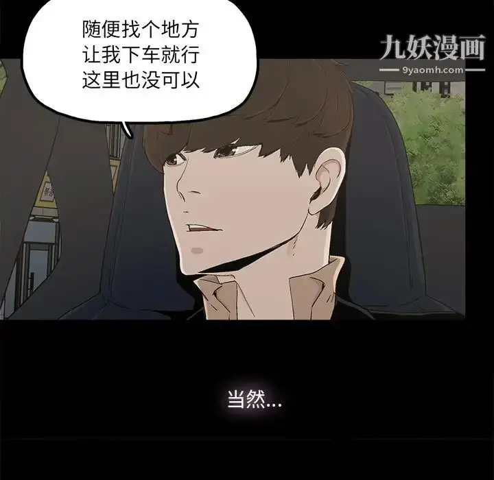 漫画《幸福》第26话第51张图