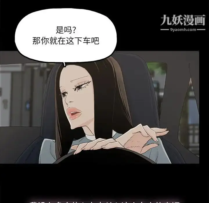 漫画《幸福》第26话第52张图