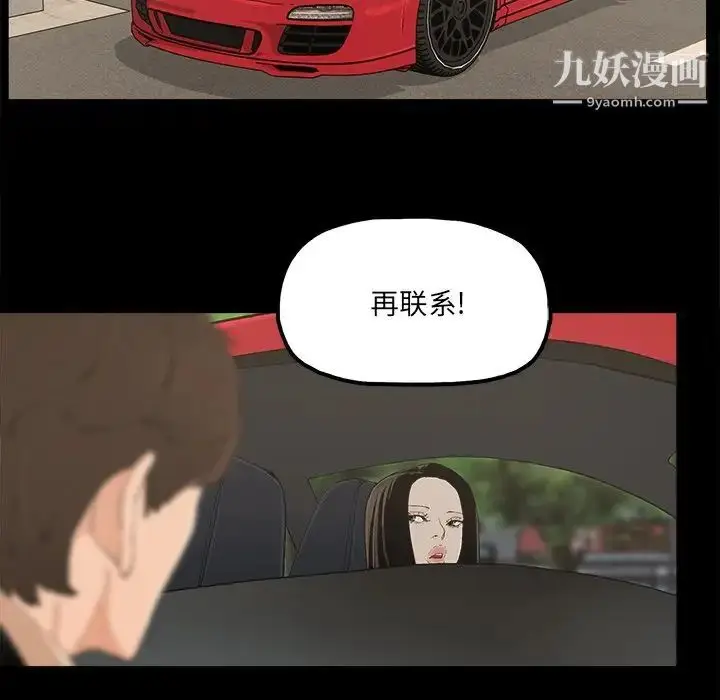 漫画《幸福》第26话第54张图