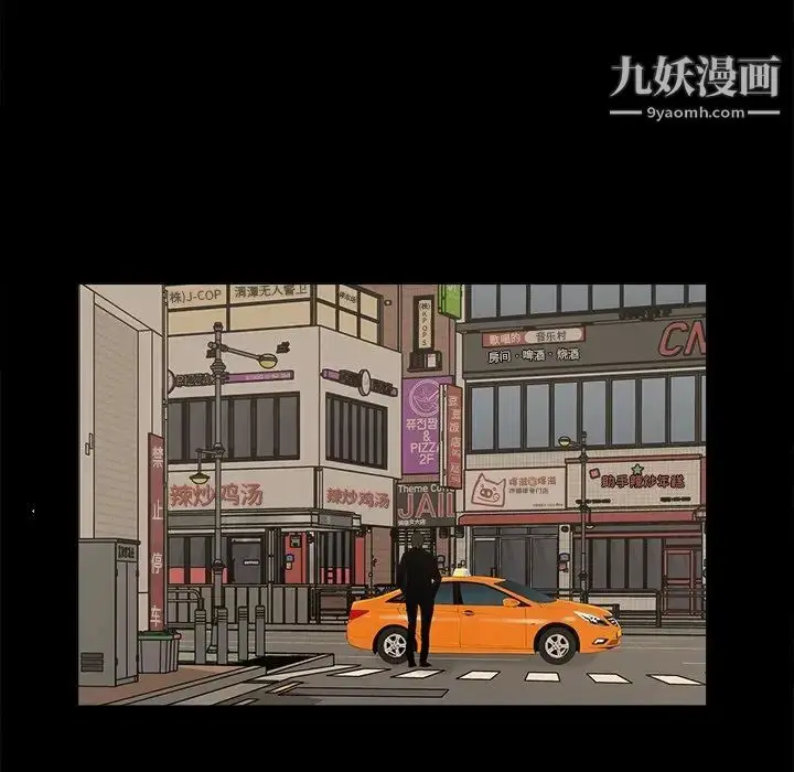 漫画《幸福》第26话第57张图