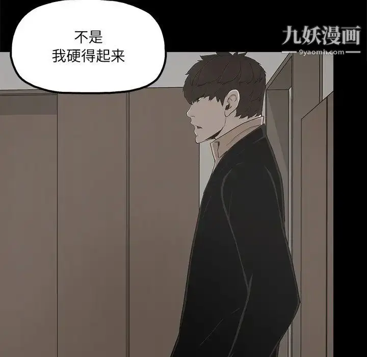 漫画《幸福》第26话第6张图