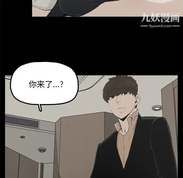 漫画《幸福》第26话第63张图