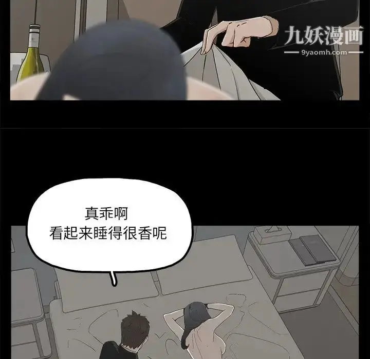漫画《幸福》第26话第64张图