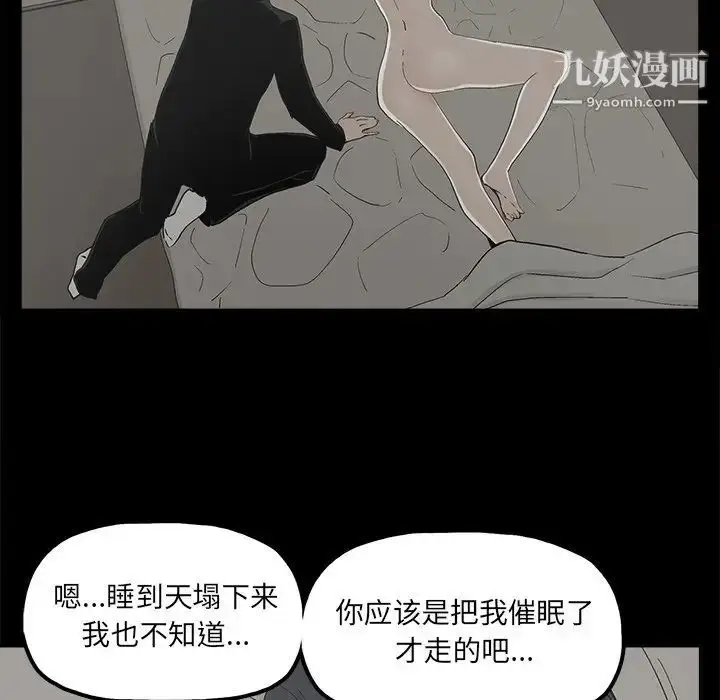 漫画《幸福》第26话第65张图