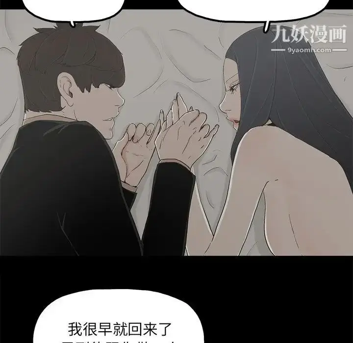 漫画《幸福》第26话第67张图