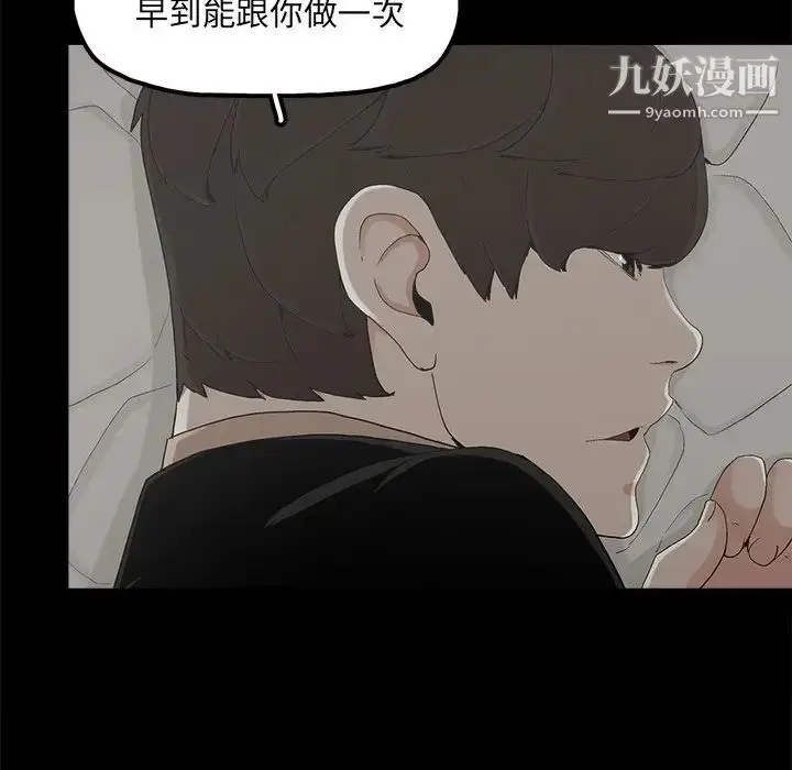 漫画《幸福》第26话第68张图