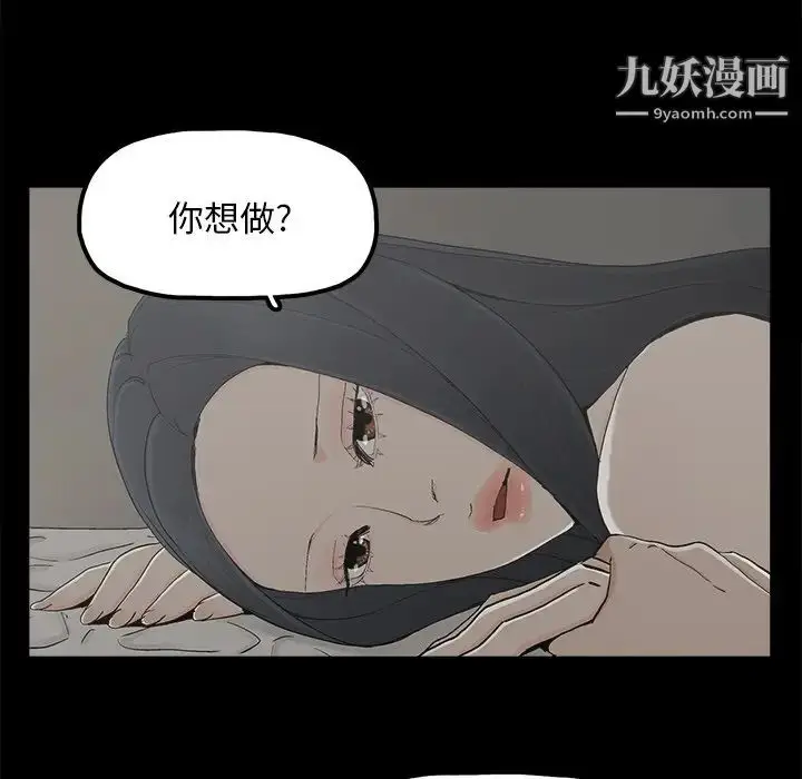 漫画《幸福》第26话第69张图