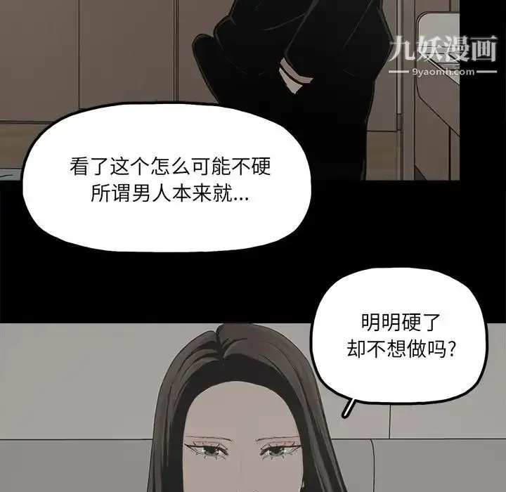 漫画《幸福》第26话第7张图