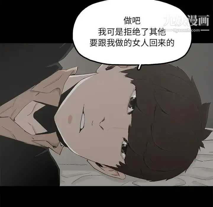 漫画《幸福》第26话第70张图