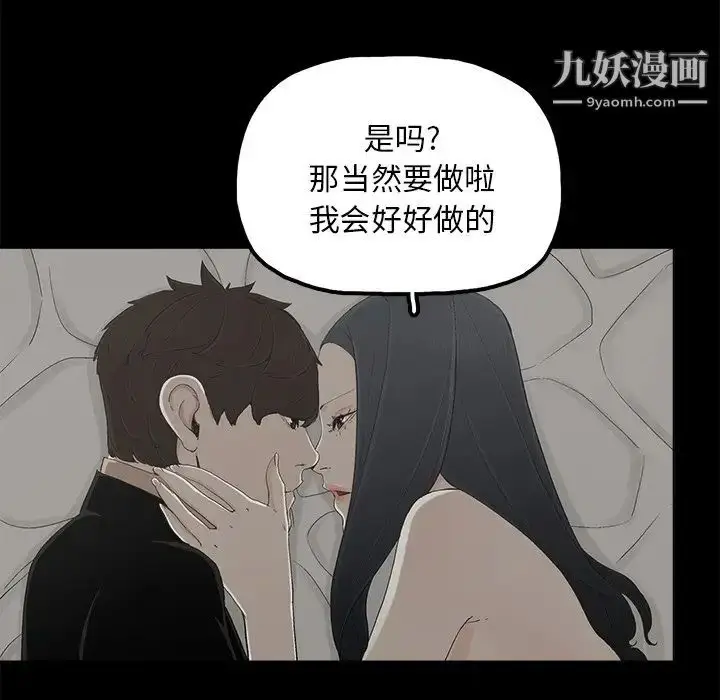 漫画《幸福》第26话第71张图