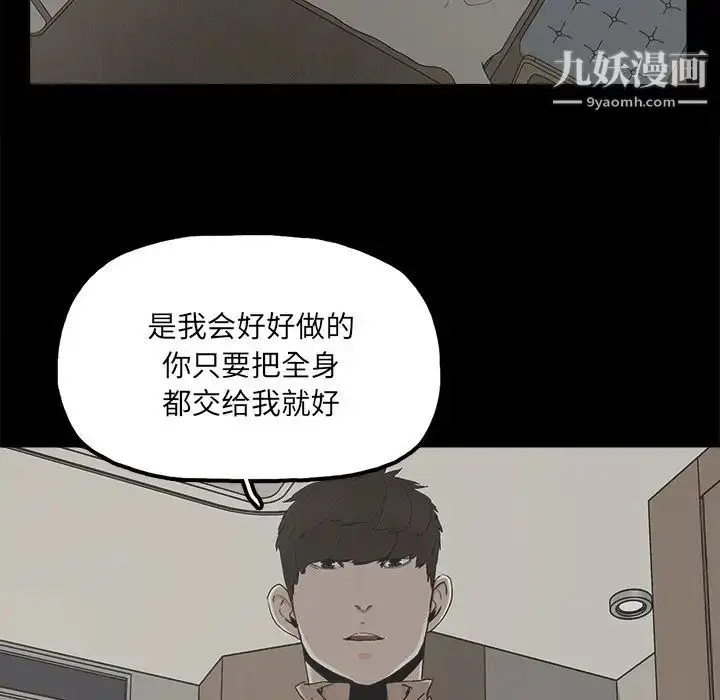 漫画《幸福》第26话第73张图