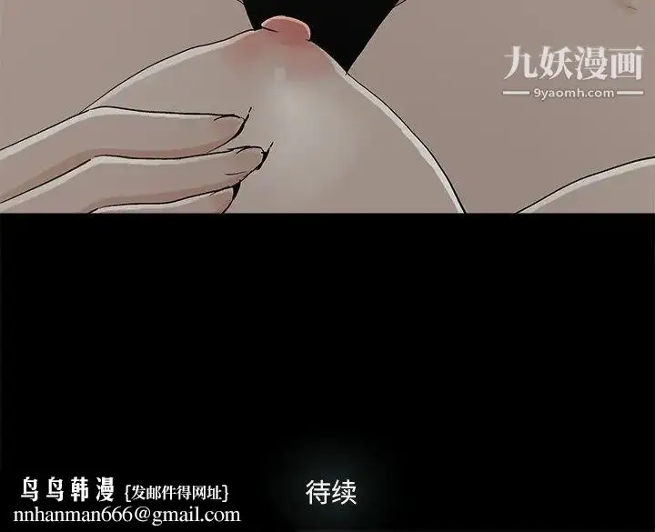 漫画《幸福》第26话第78张图