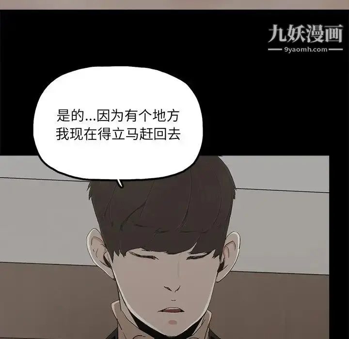 漫画《幸福》第26话第9张图