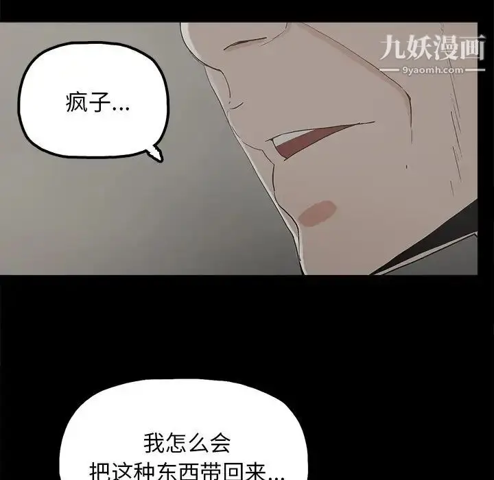 漫画《幸福》第20话第12张图