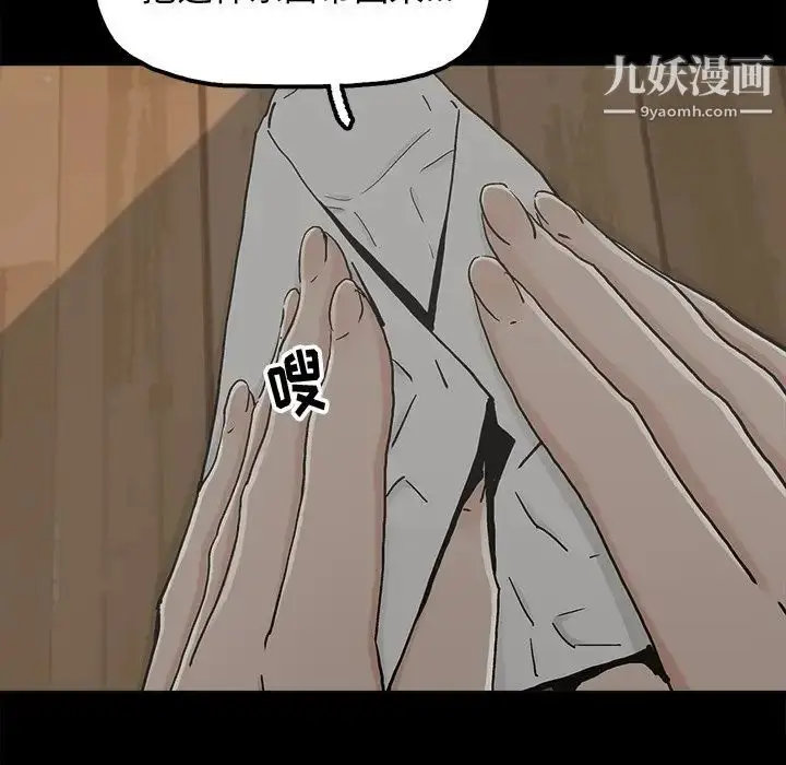 漫画《幸福》第20话第13张图