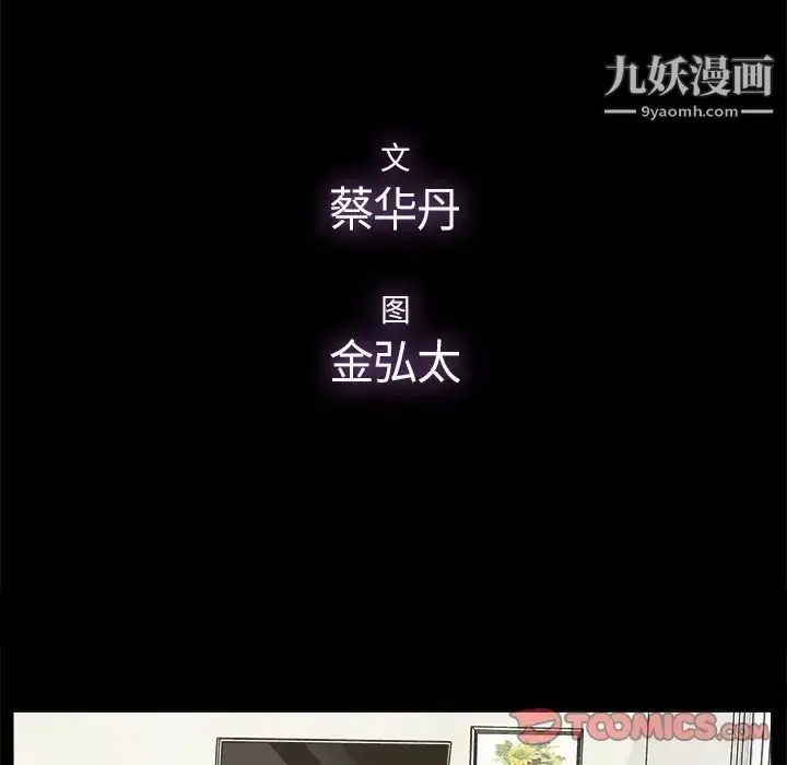 漫画《幸福》第20话第16张图