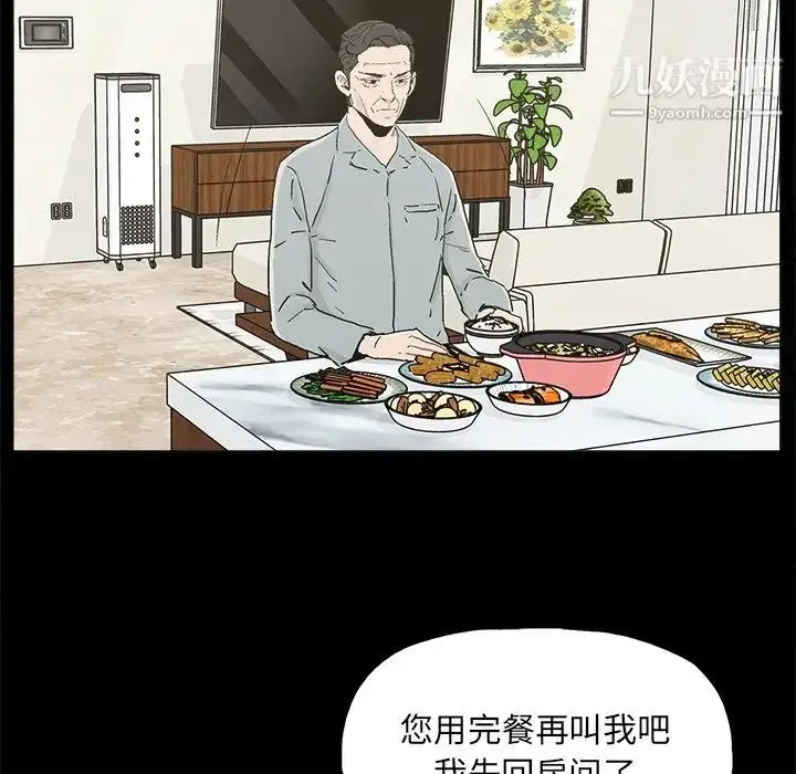漫画《幸福》第20话第17张图