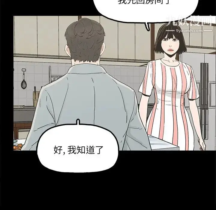 漫画《幸福》第20话第18张图