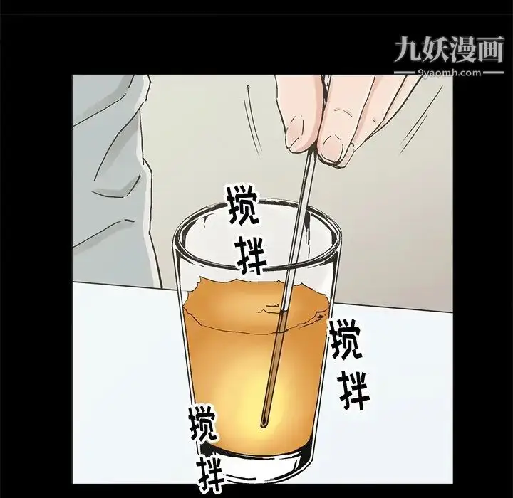漫画《幸福》第20话第27张图