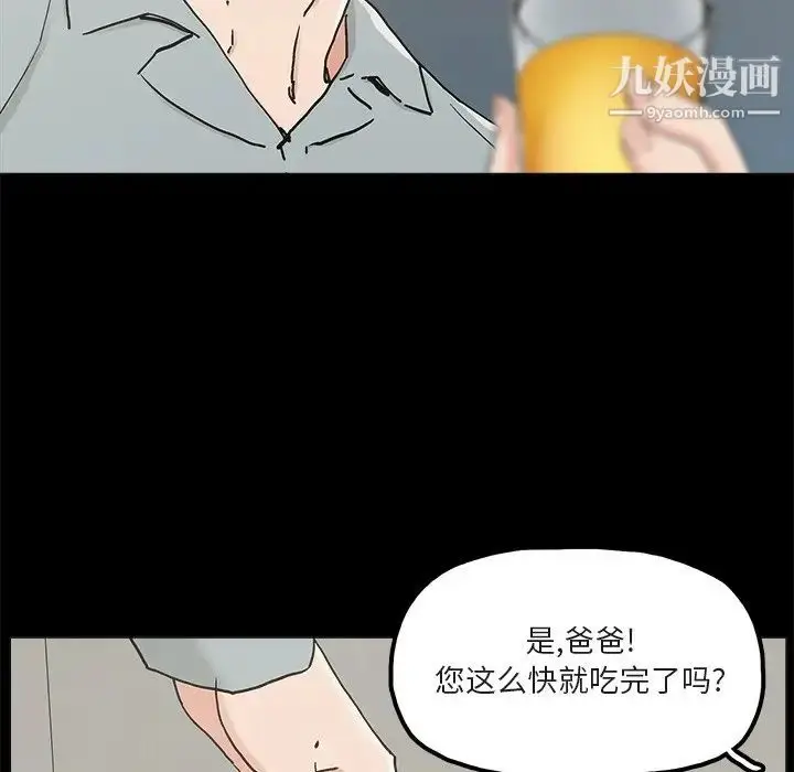 漫画《幸福》第20话第29张图