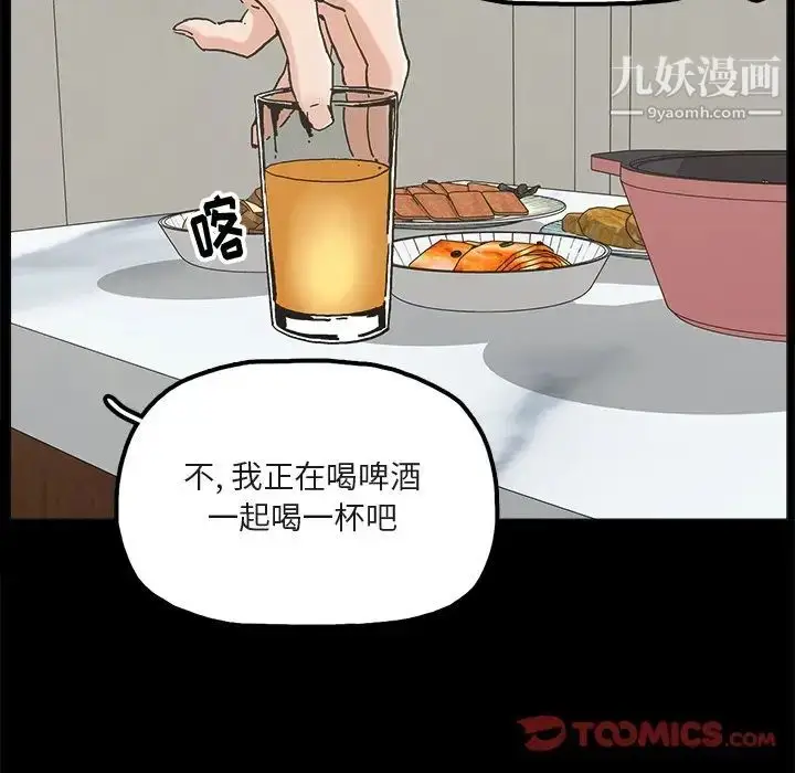 漫画《幸福》第20话第30张图