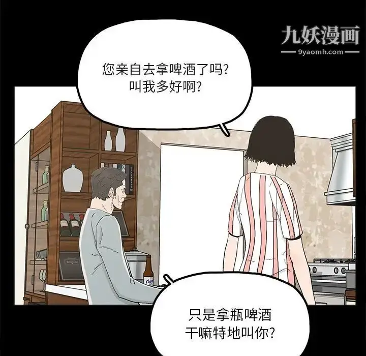 漫画《幸福》第20话第31张图