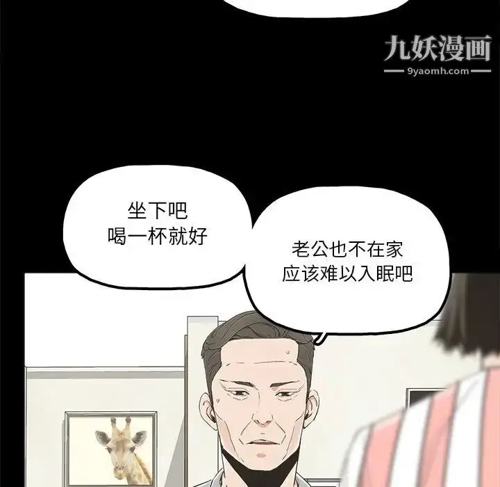 漫画《幸福》第20话第32张图