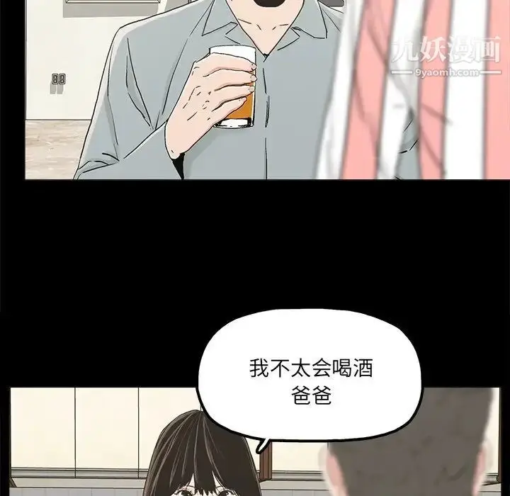 漫画《幸福》第20话第33张图