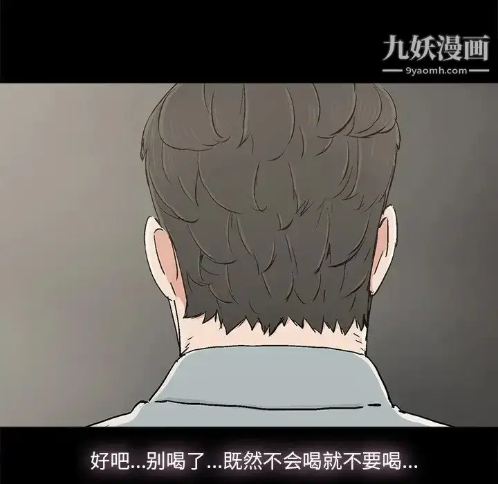 漫画《幸福》第20话第35张图