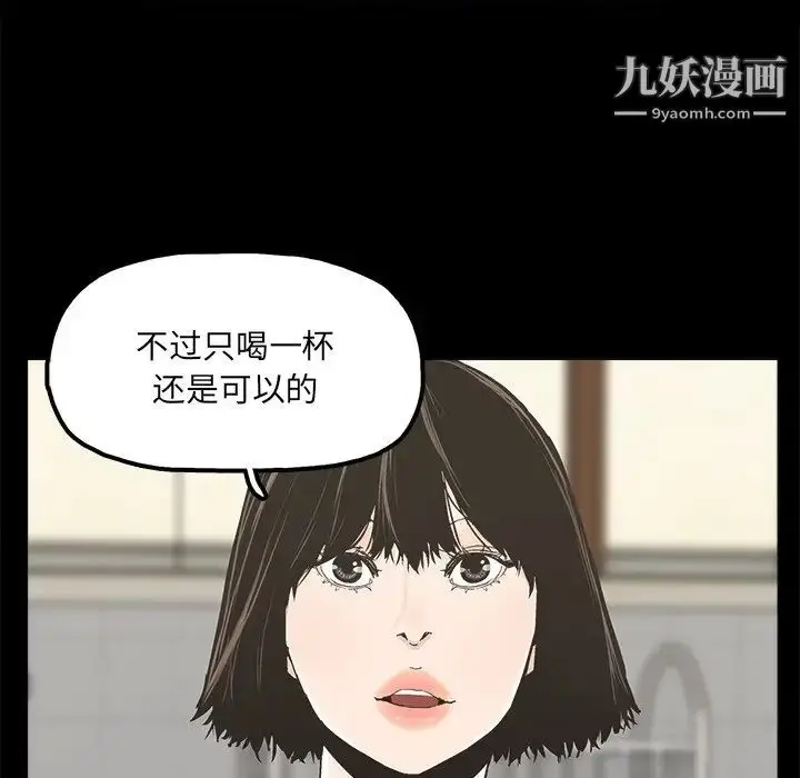 漫画《幸福》第20话第36张图