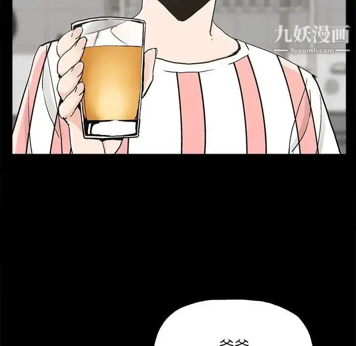 漫画《幸福》第20话第37张图