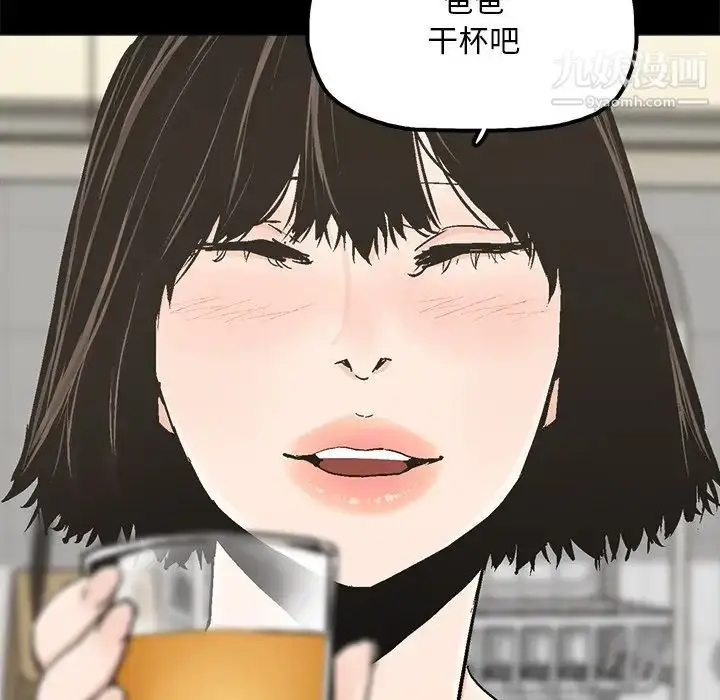漫画《幸福》第20话第38张图
