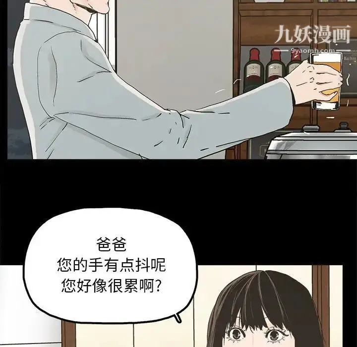 漫画《幸福》第20话第40张图
