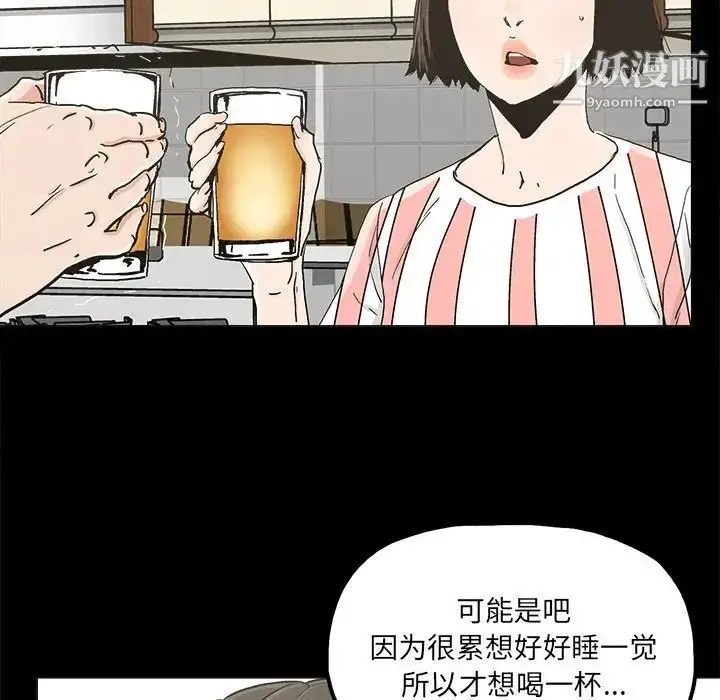 漫画《幸福》第20话第41张图