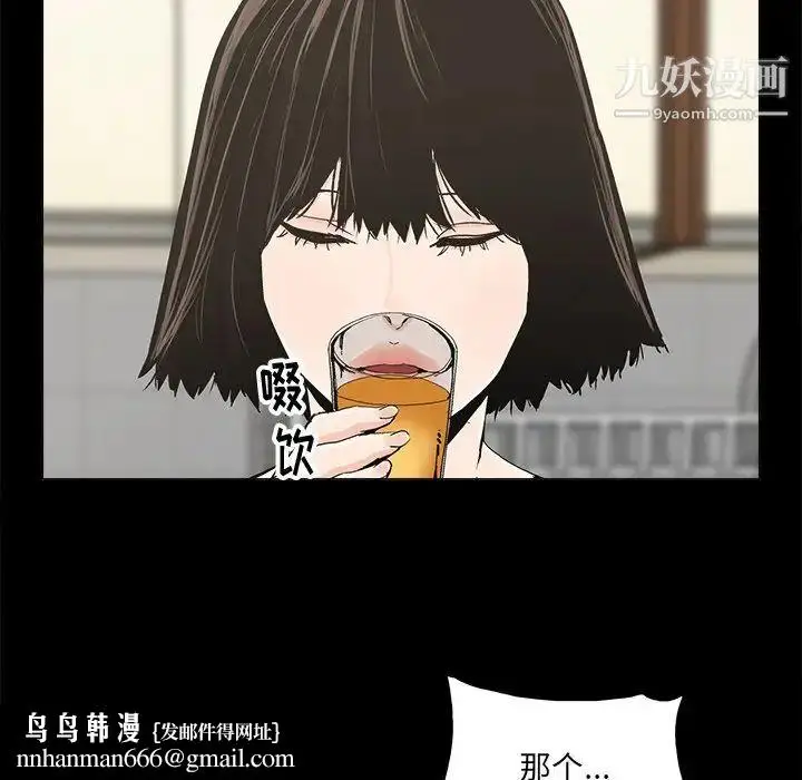 漫画《幸福》第20话第43张图