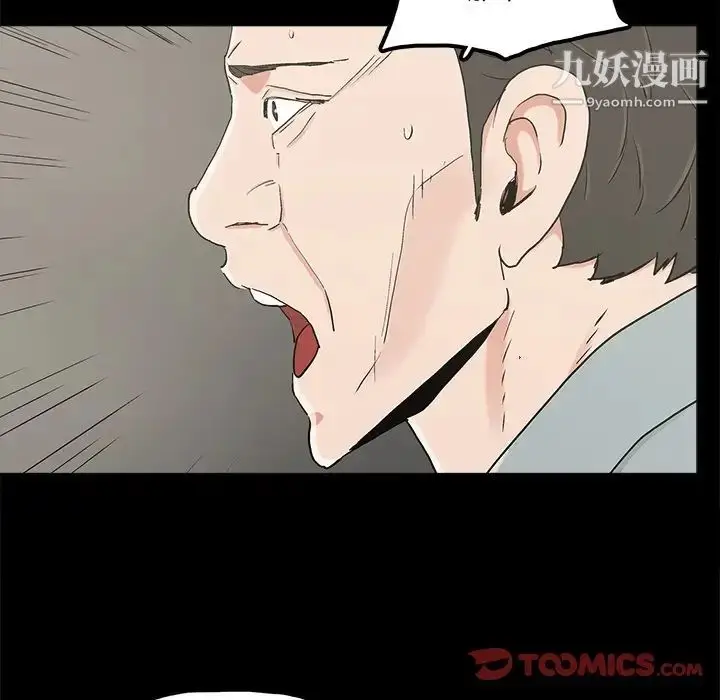 漫画《幸福》第20话第44张图