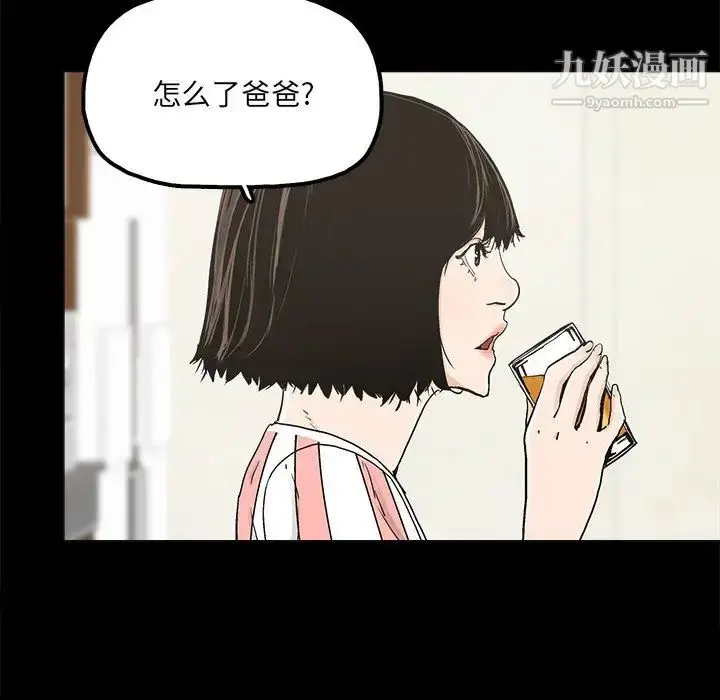 漫画《幸福》第20话第45张图