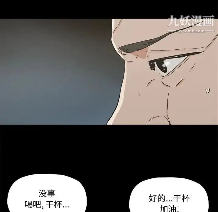 漫画《幸福》第20话第46张图