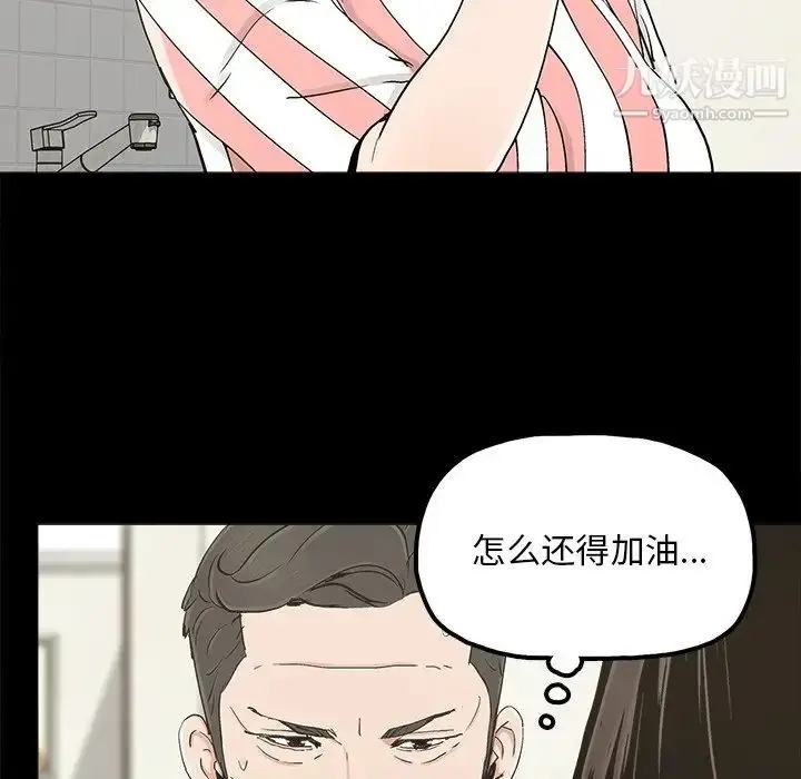 漫画《幸福》第20话第49张图