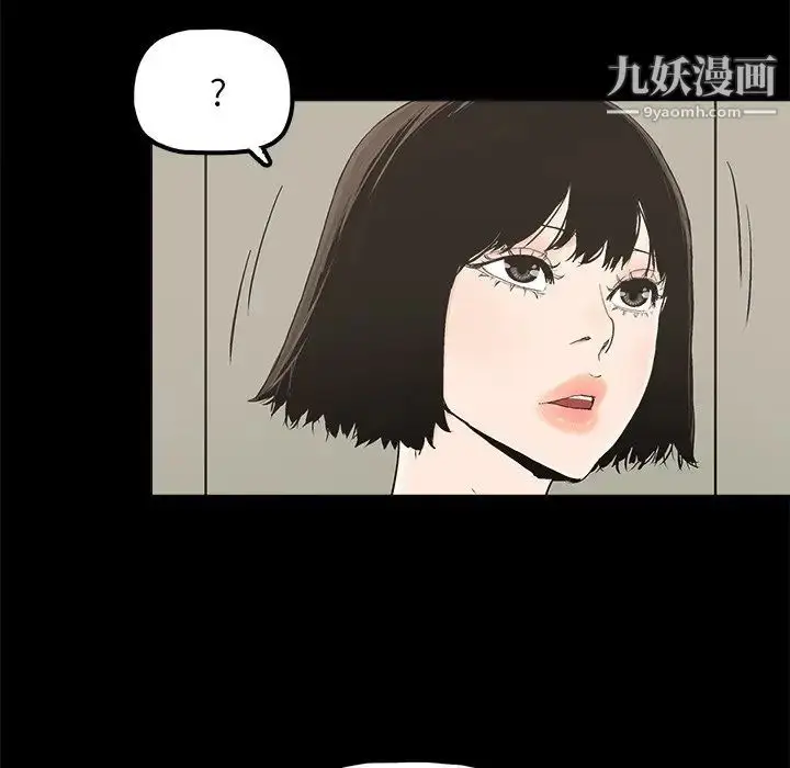 漫画《幸福》第20话第5张图