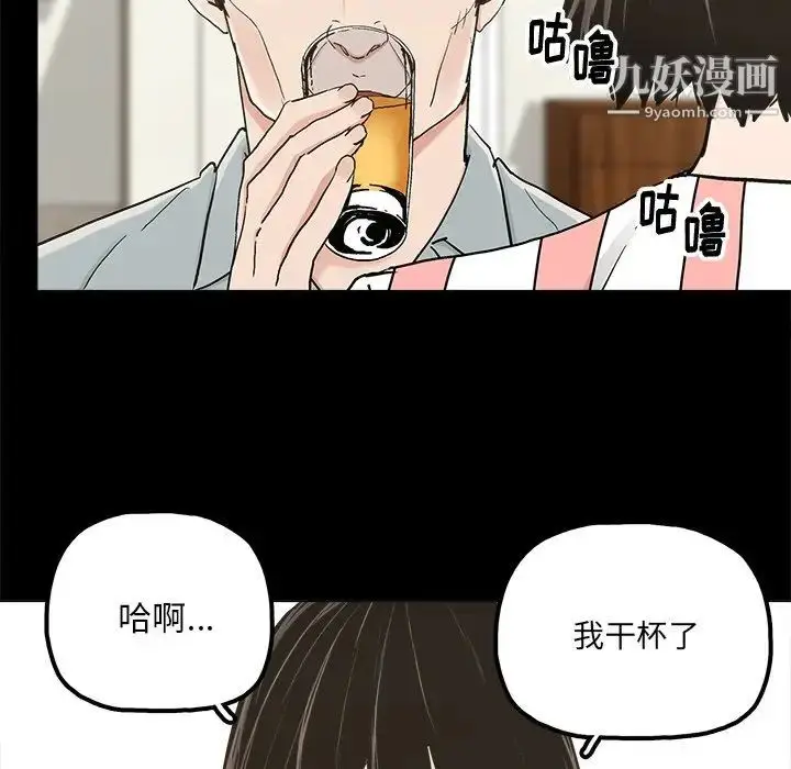 漫画《幸福》第20话第50张图