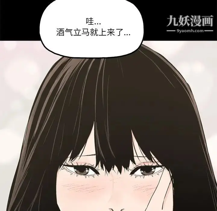 漫画《幸福》第20话第52张图
