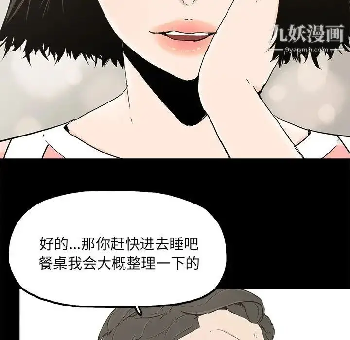 漫画《幸福》第20话第53张图