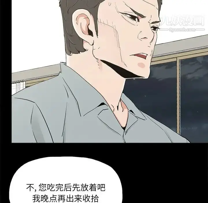 漫画《幸福》第20话第54张图