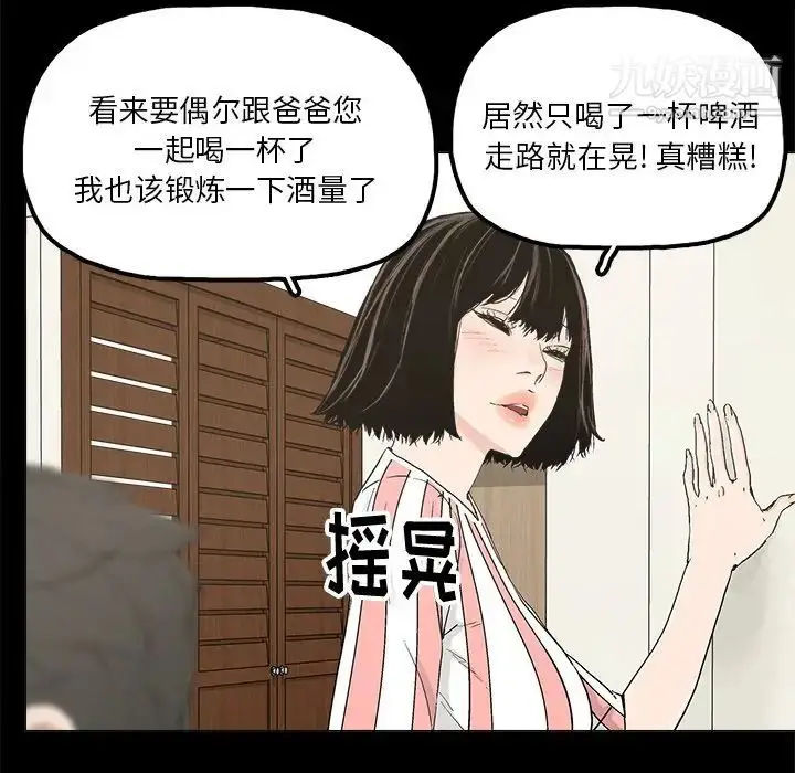 漫画《幸福》第20话第56张图