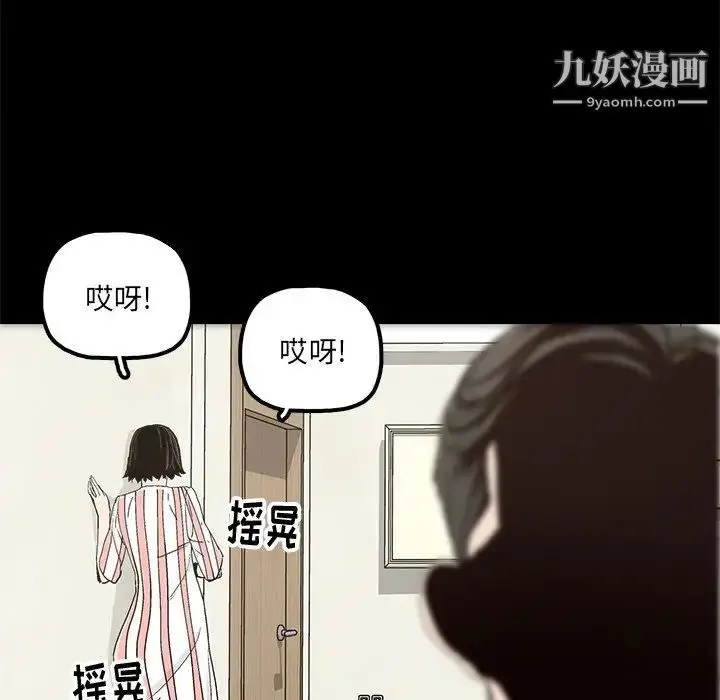 漫画《幸福》第20话第57张图